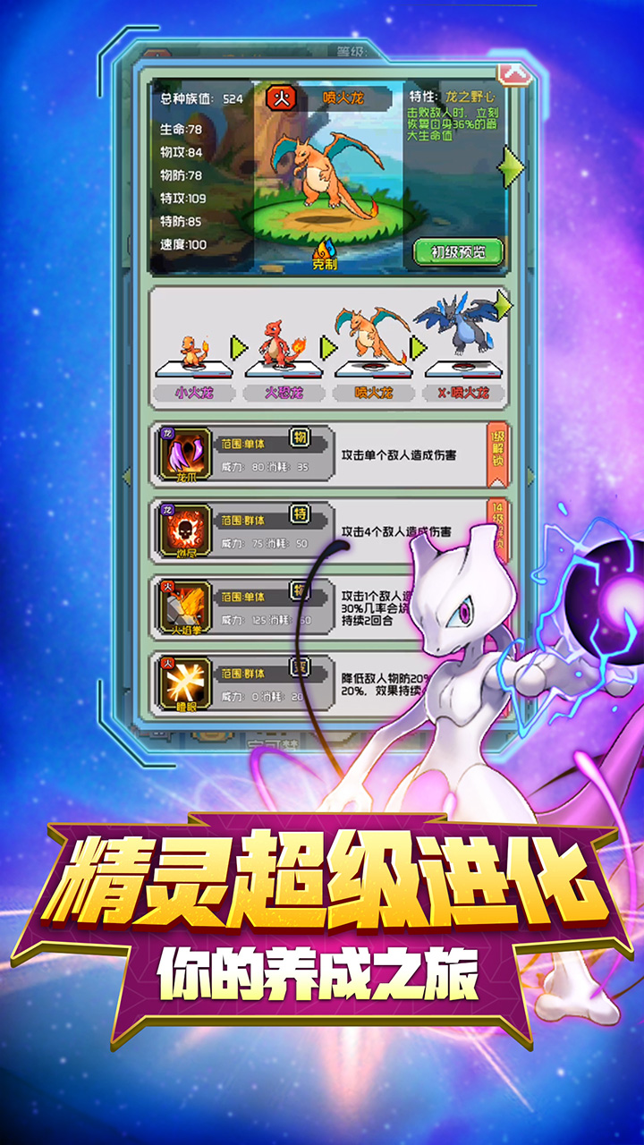 超级精灵球最新版，自然美景探险之旅启动！