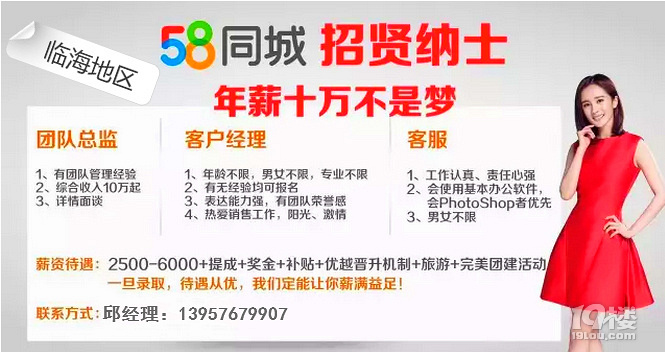 招聘信息