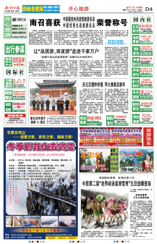 南阳招工最新消息及其观点论述解析