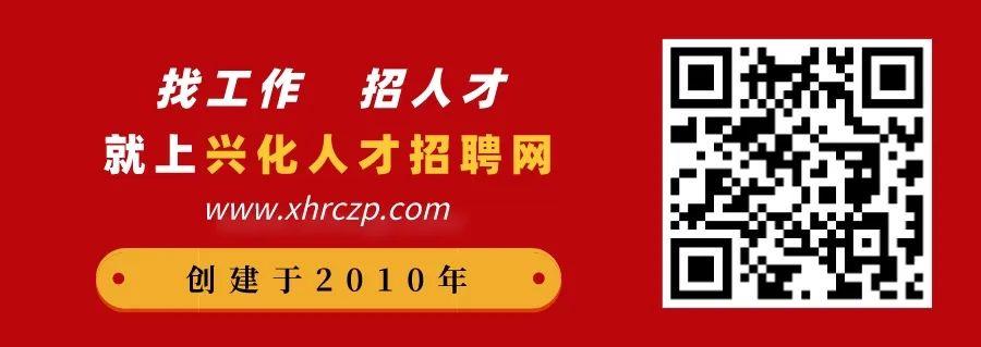兴化最新招聘信息更新