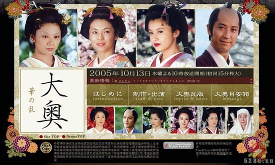大奥的最新发展动态与观点阐述