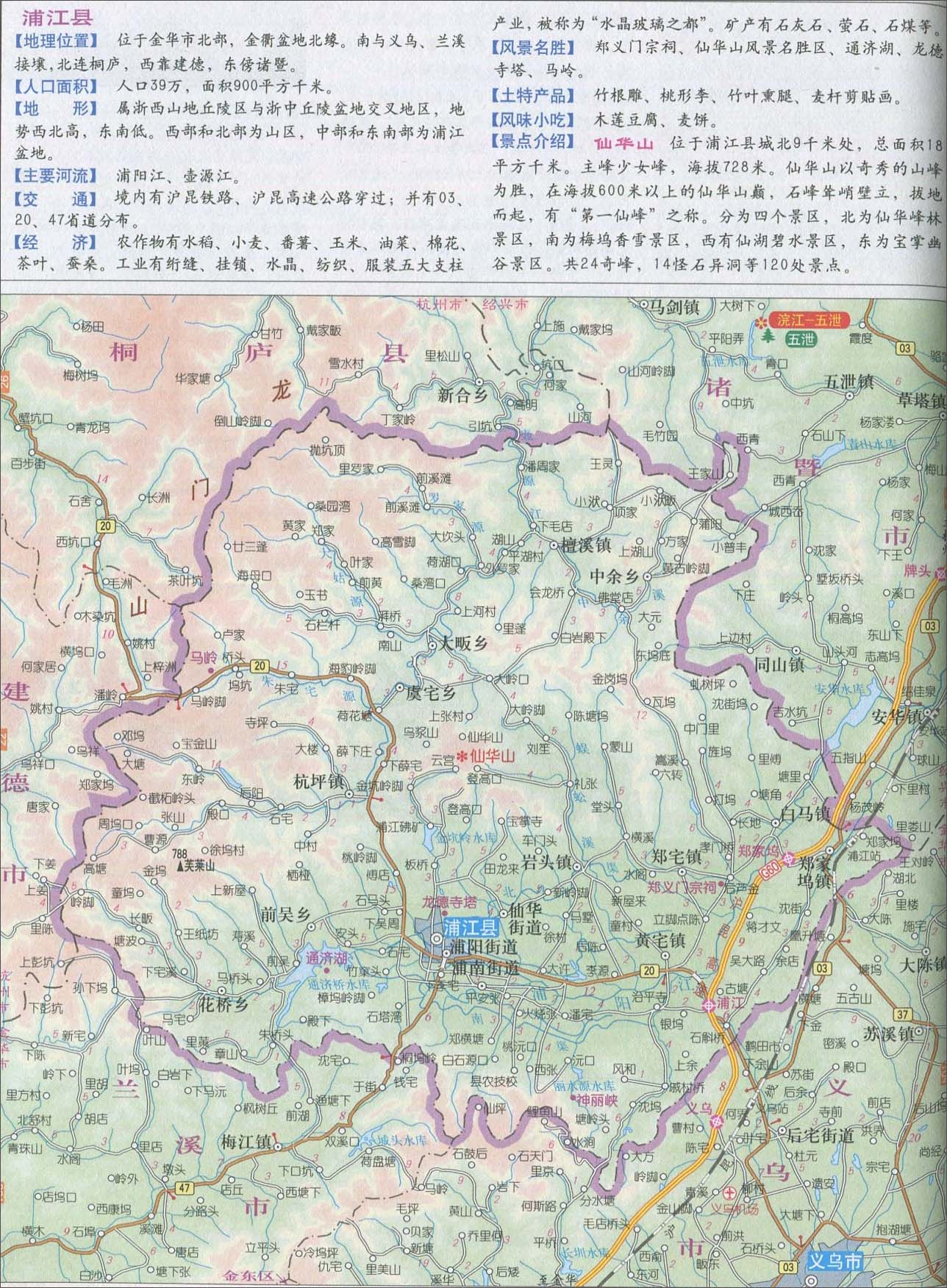 浦江之畔的温馨探索，最新浦江县地图指南