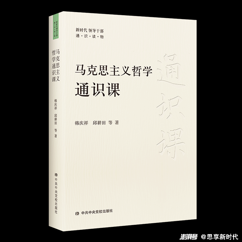 圣堂最新章节观点论述解析