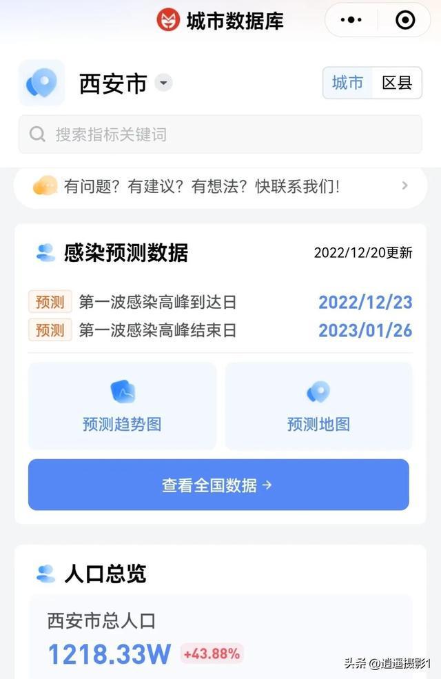 西安疫情最新数据消息更新