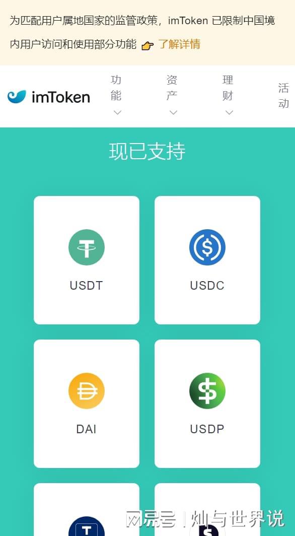 ImToken最新版深度解析与体验分享