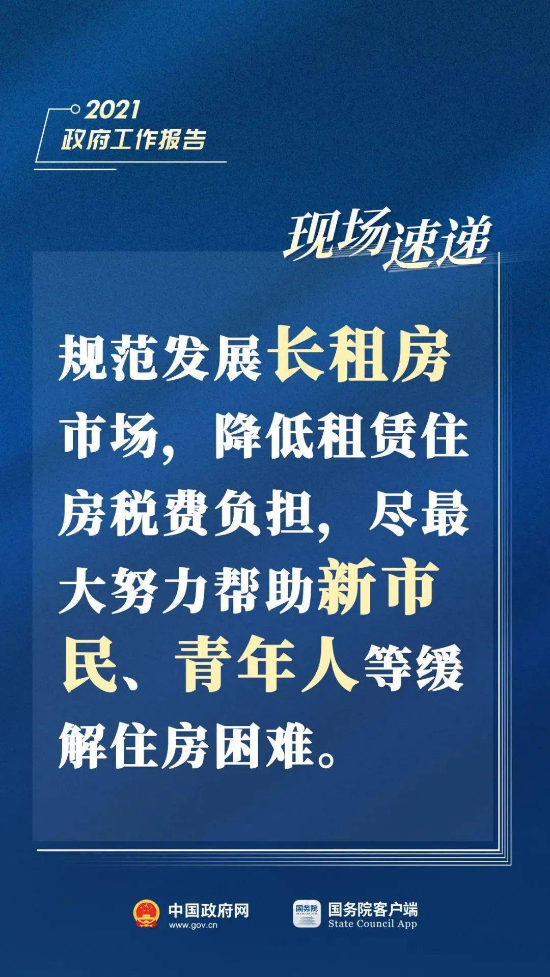 北京进京政策开启新征程，自信与成就感的源泉（最新消息）