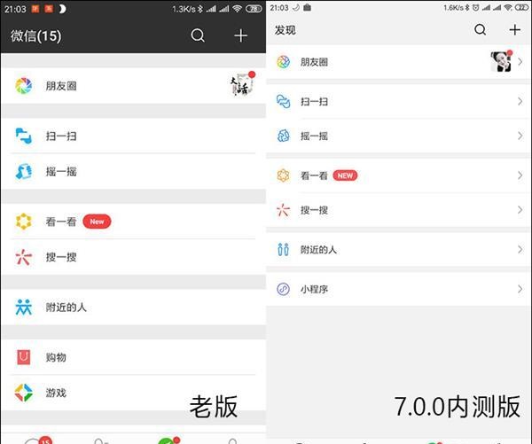 下载Q最新版本，时代变迁中的通讯巨头