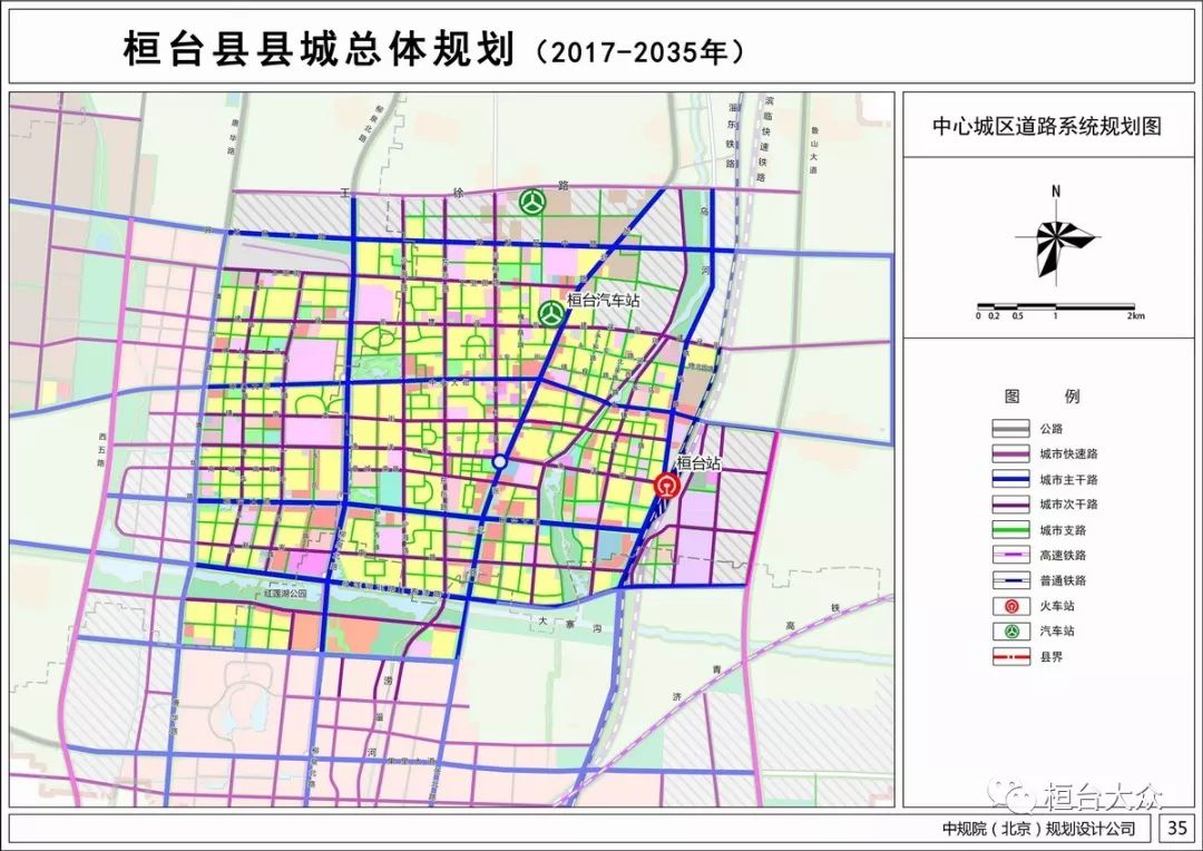 鱼台县最新规划揭晓，塑造未来蓝图发展之路