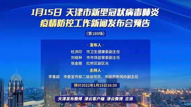 天津津南区最新疫情全面解读及应对策略