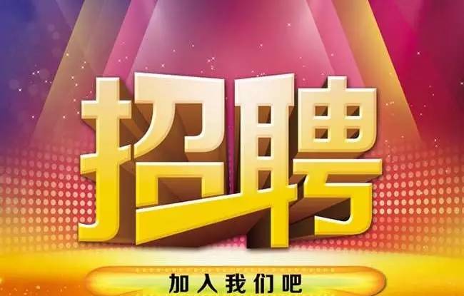 句容招聘网最新招聘信息，城市求职奇遇与友情纽带