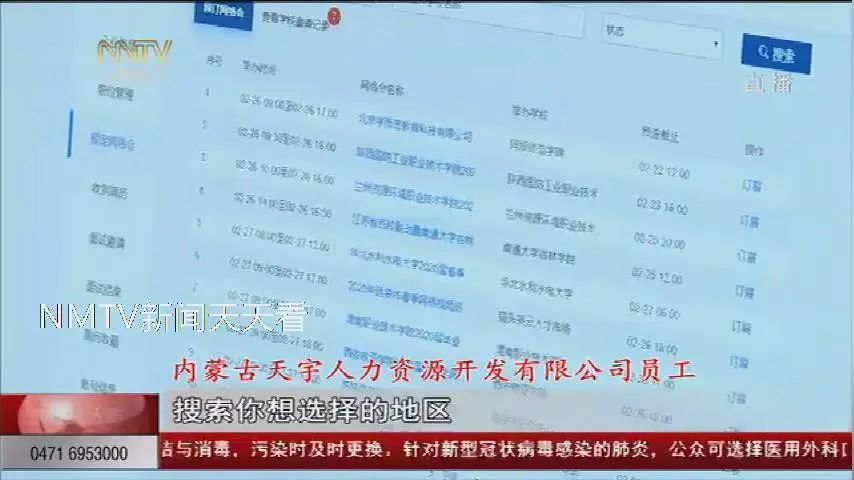 呼市招聘网最新招聘信息汇总，观点论述与求职指南