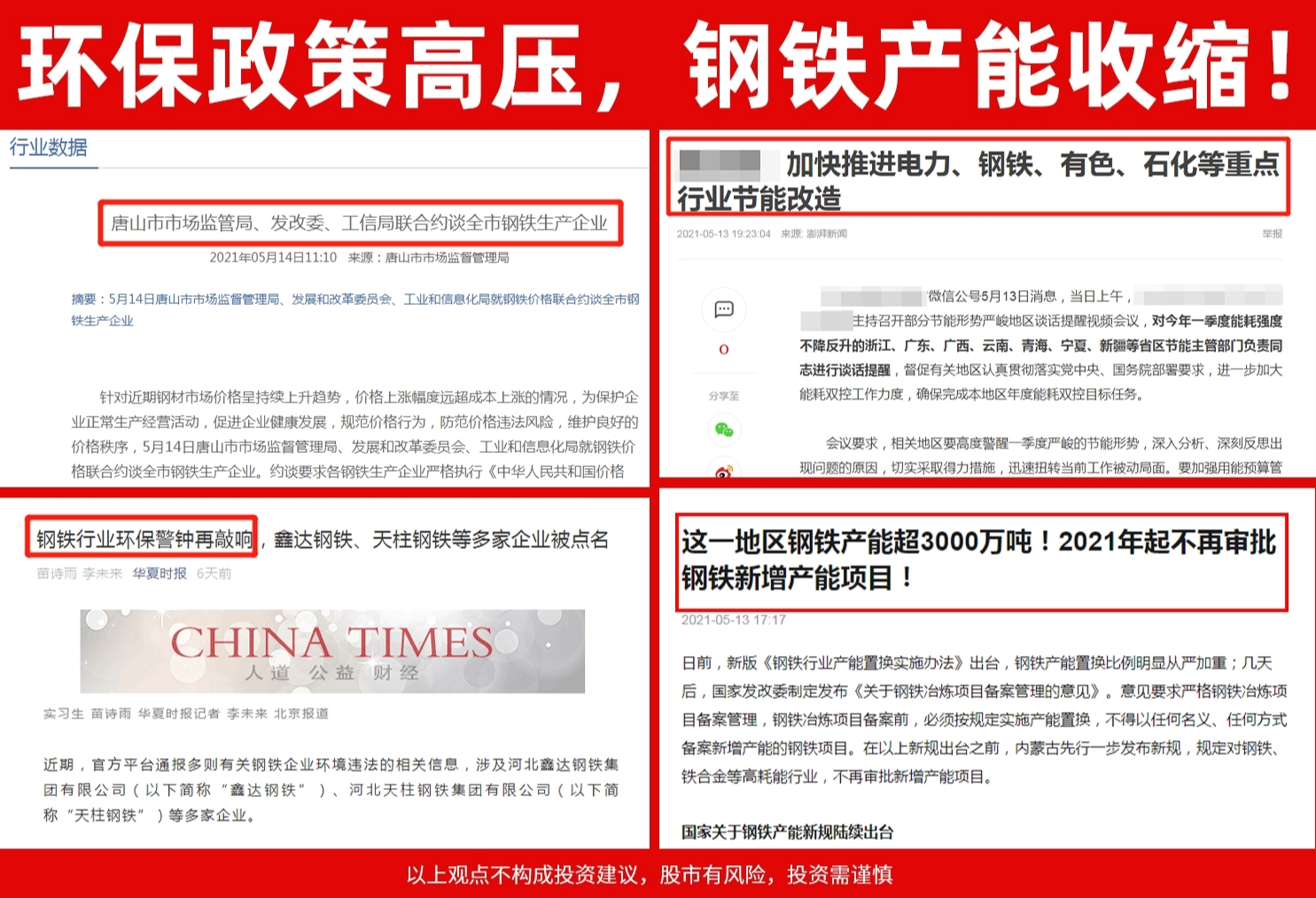 钢铁行业最新动态更新，行业最新消息综述