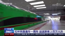 拉林铁路最新动态更新，最新消息汇总
