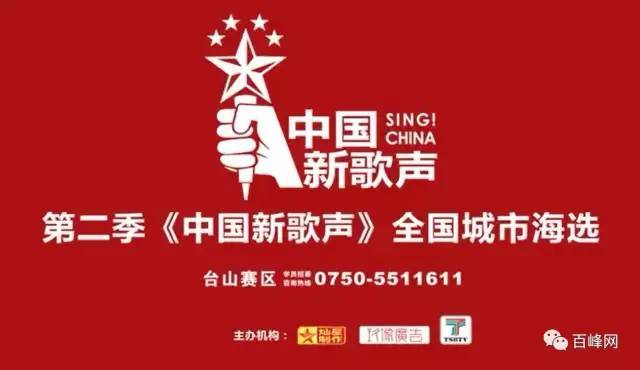 科技重塑音乐梦，中国新歌声最新回顾与前瞻