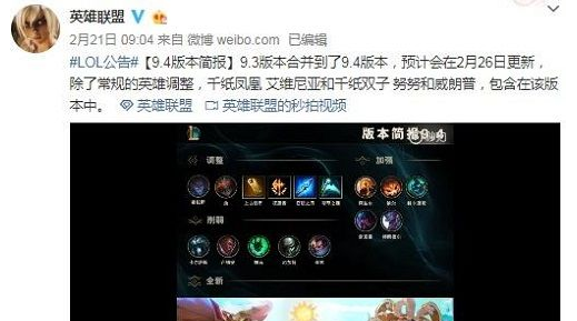 LOL最新停机维护公告及游戏更新与维护详解