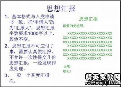落户咨询 第22页