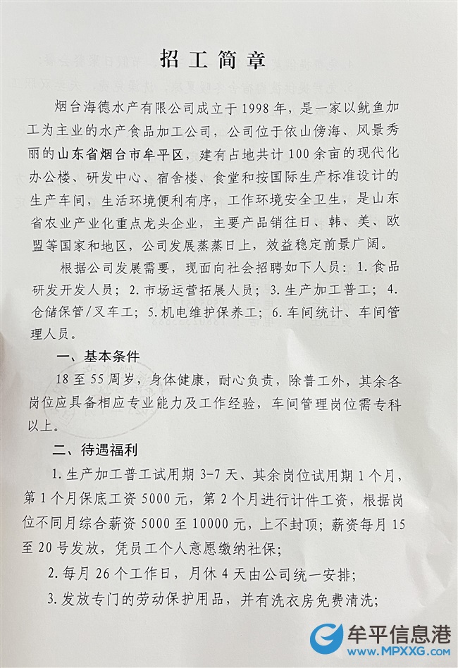 平舆招聘网最新招聘信息，职业发展的首选平台