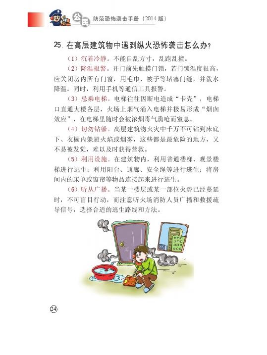最新纵火案应对与预防实用指南，实用步骤与策略解析