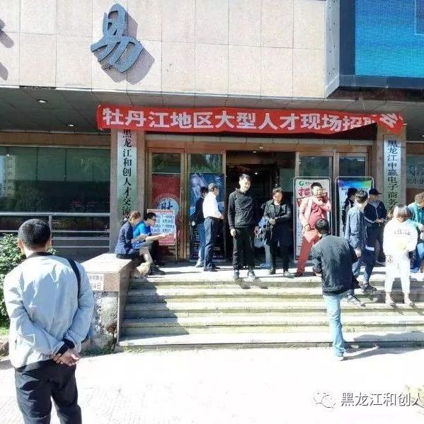 丹江最新招聘火热进行中，千载难逢的机会，不容错过！