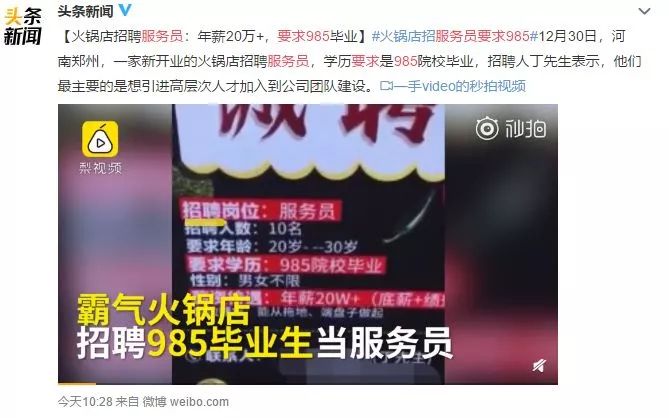 铝厂最新招聘日常趣事概览