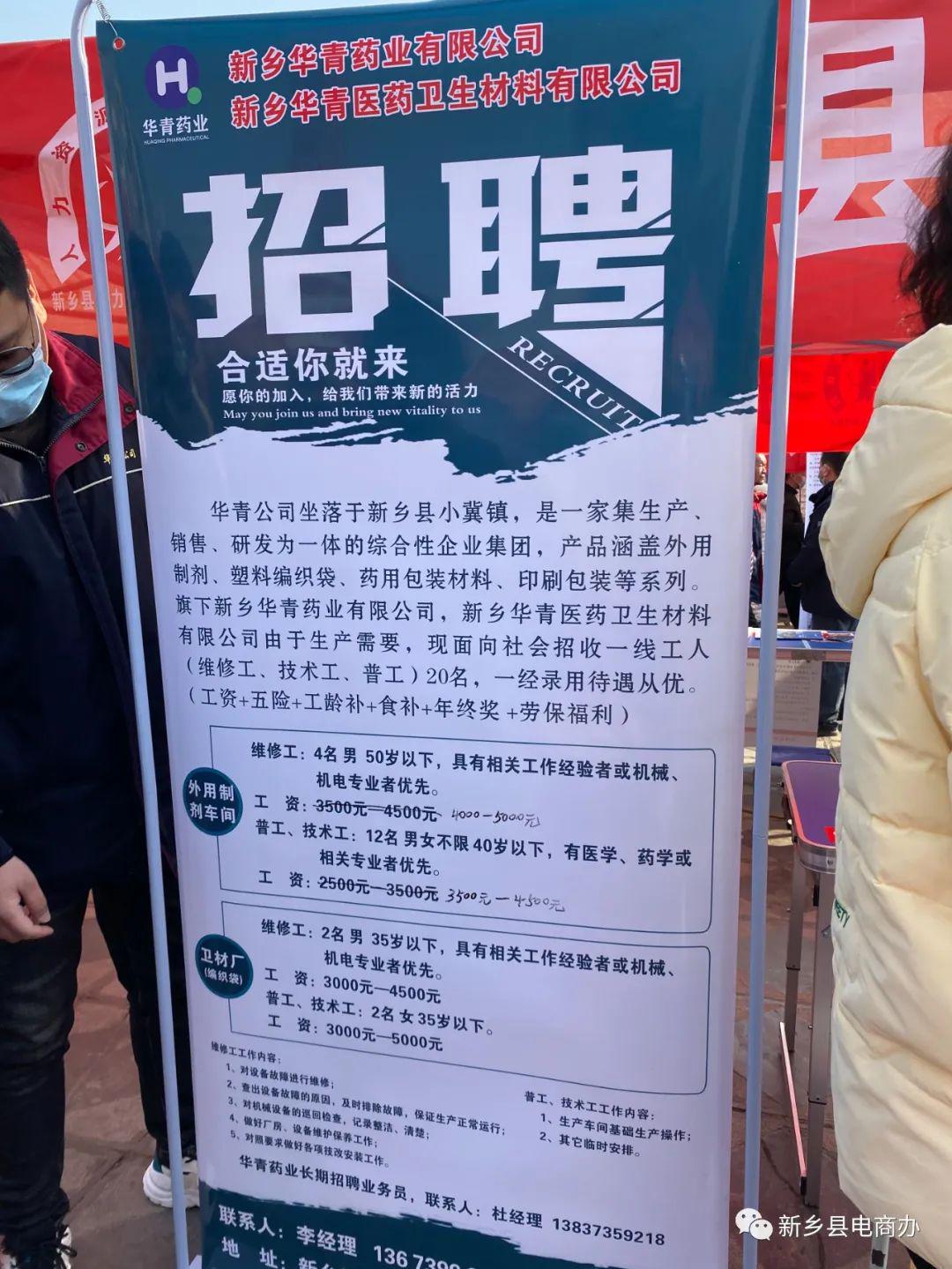 单县最新招聘招工信息大揭秘，求职者的福音！