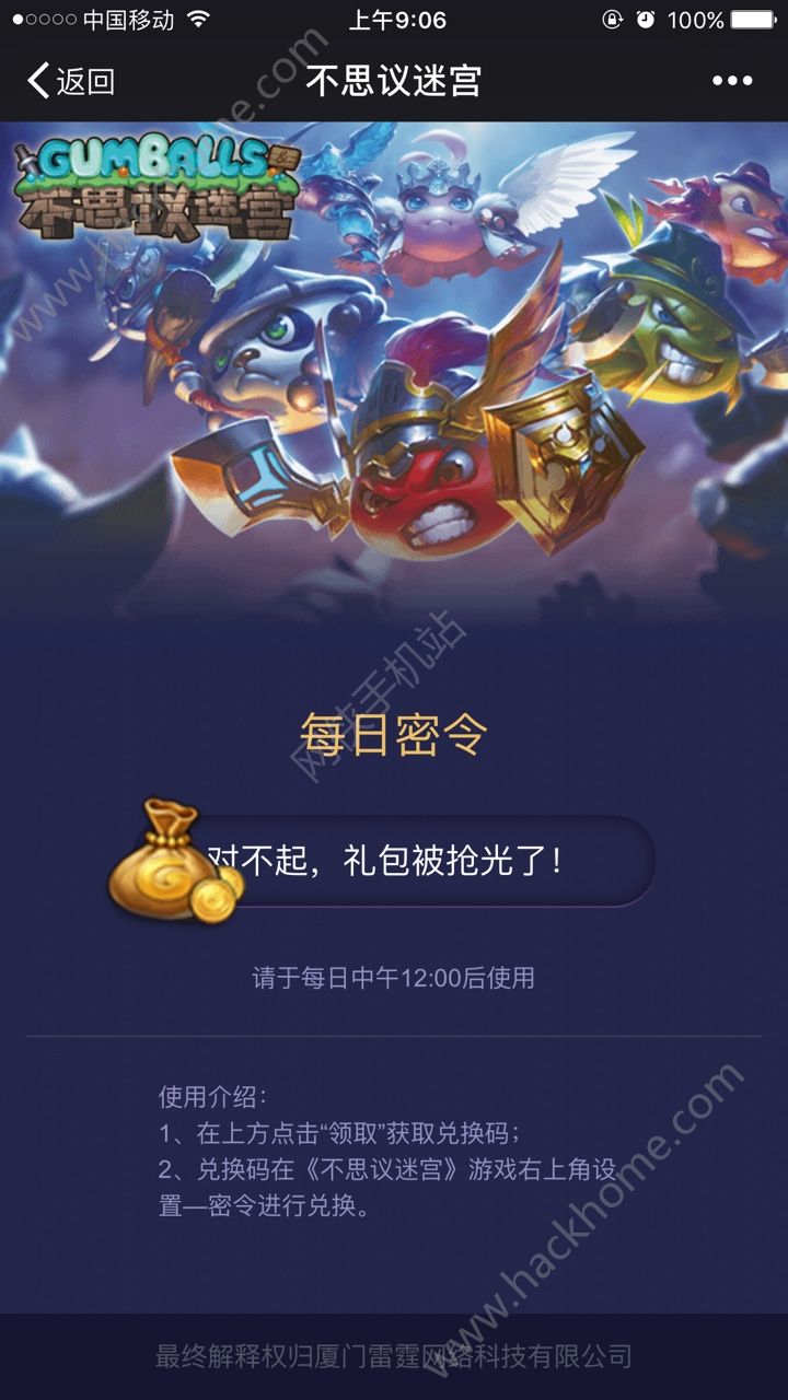 不思议迷宫最新密令解析与论述