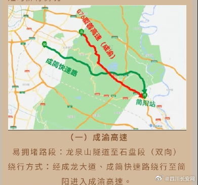 成雅高速最新路况与暖心时刻回顾