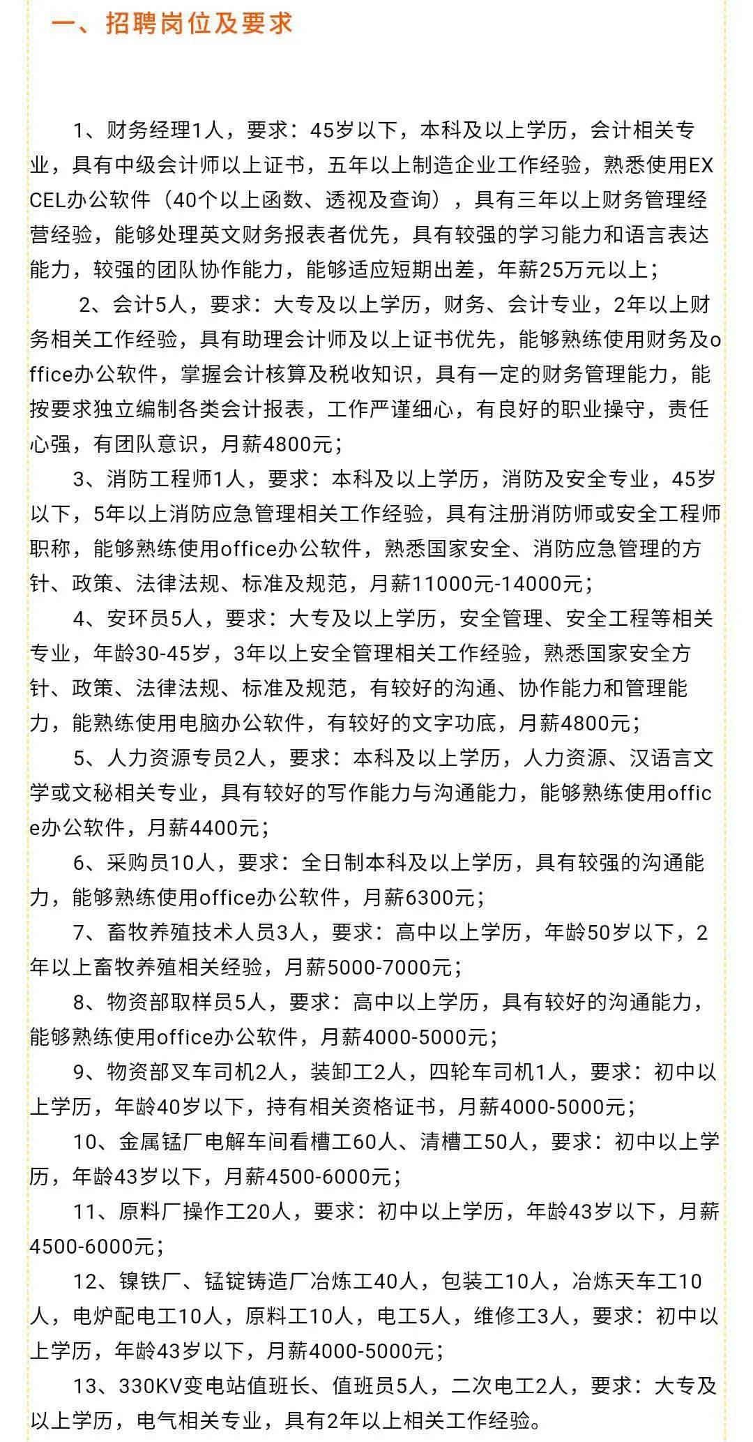 孟州招聘网最新招聘信息及求职全流程指南