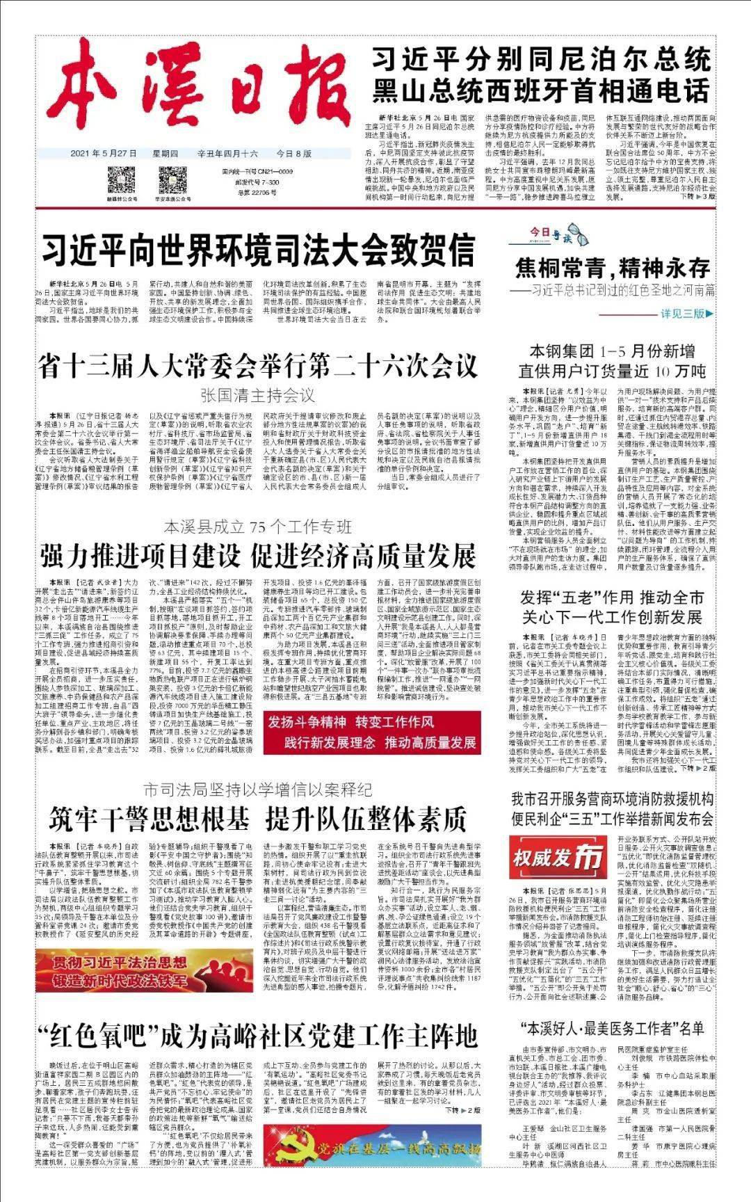 中铁各局最新招聘，职业发展的理想选择，开启您的铁路人生之路！