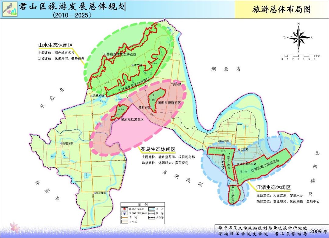 君山区未来繁荣蓝图的新规划揭秘