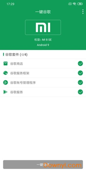谷歌安装器最新版，一键安装，轻松体验谷歌服务