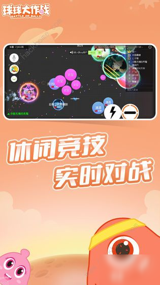 球球大作战最新版下载，开启充满爱与陪伴的冒险之旅
