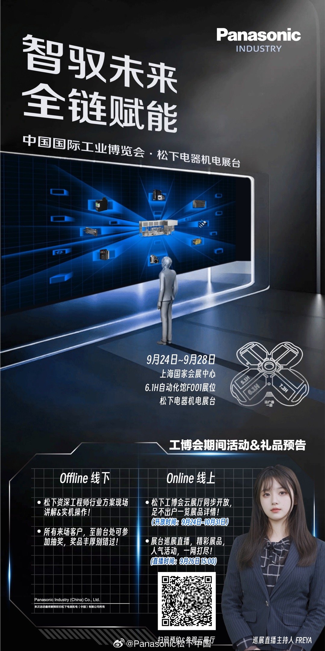 松下最新款科技，引领未来，赋予自信与成就的力量