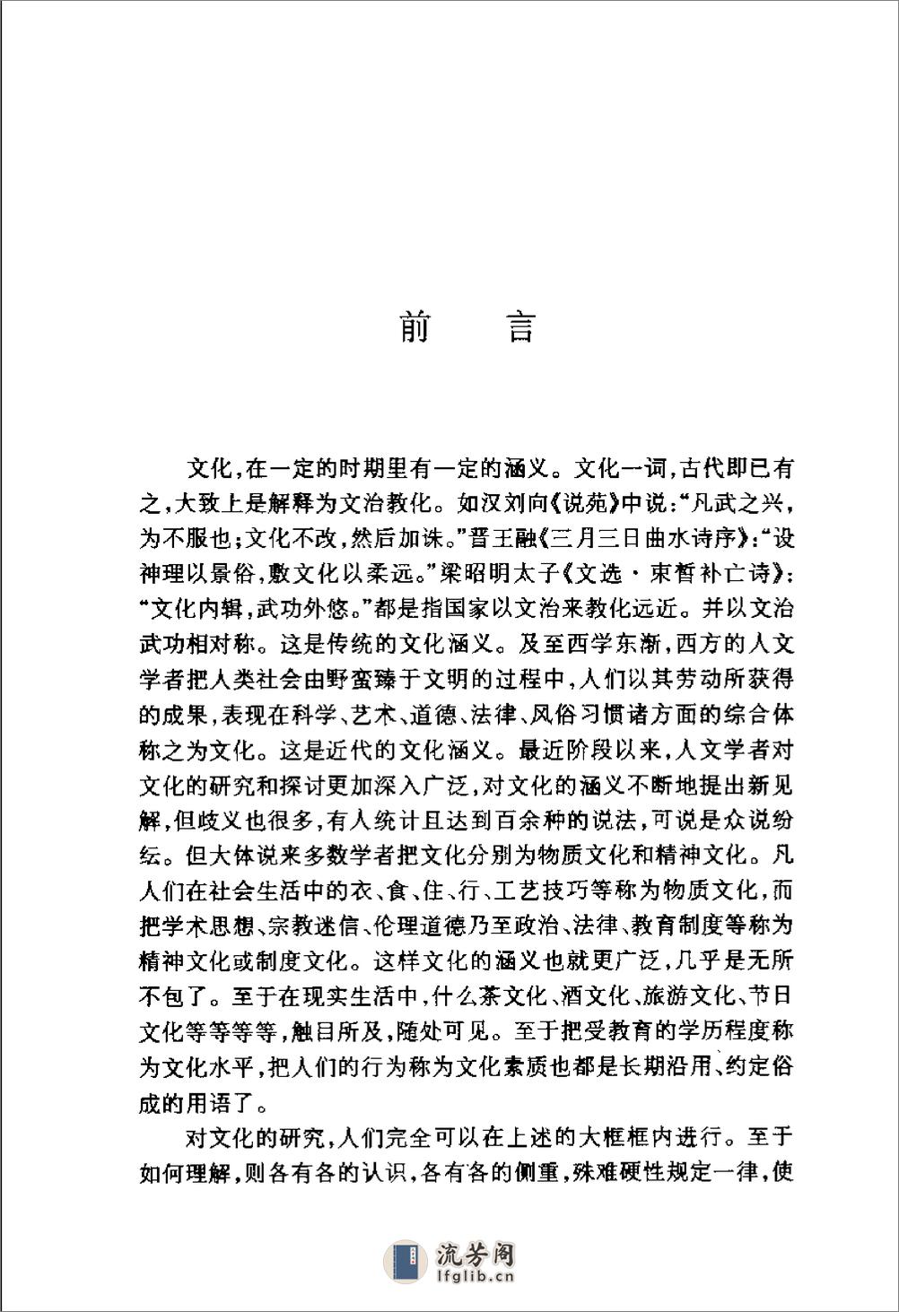 北唐最新章节，历史与文学的深度交融