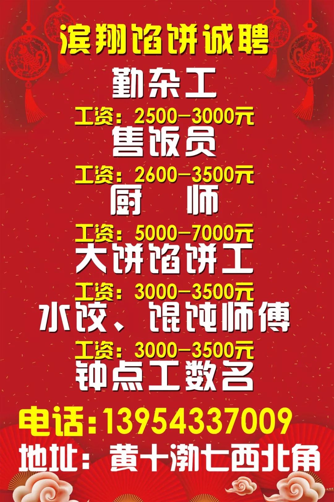 泉州招聘网最新信息及友情邂逅温暖招聘季