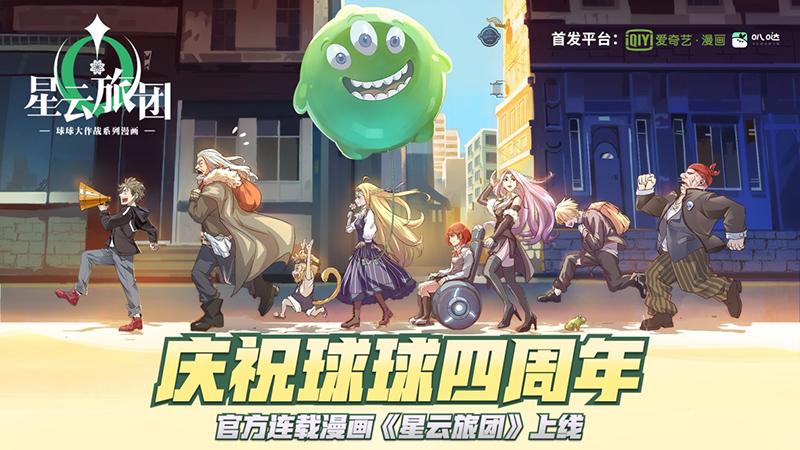 球球大作战最新版背后的故事与影响，游戏下载指南