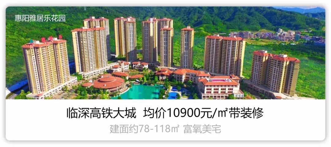 惠州最新楼盘房价指南，全面解析惠州楼盘房价