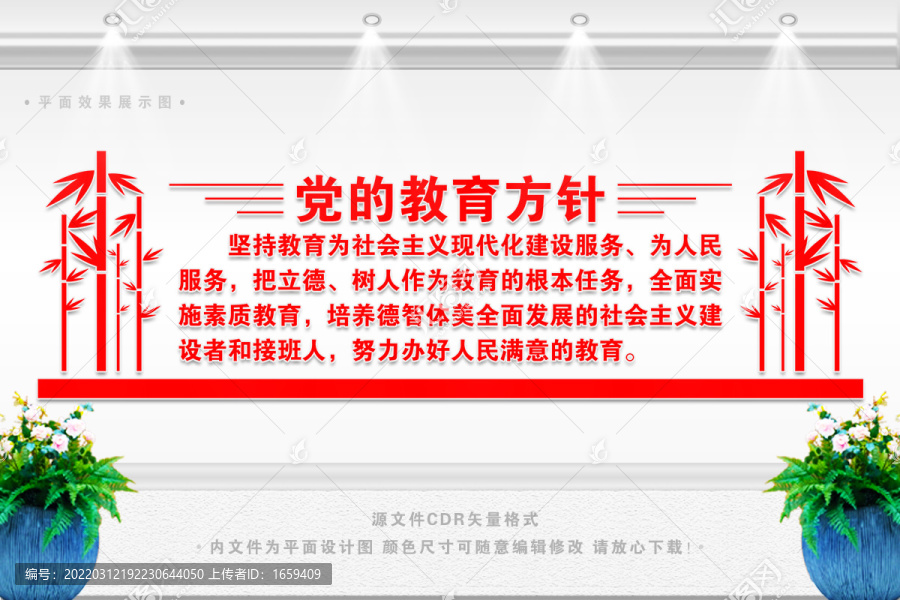 最新教育方针内容及其解读