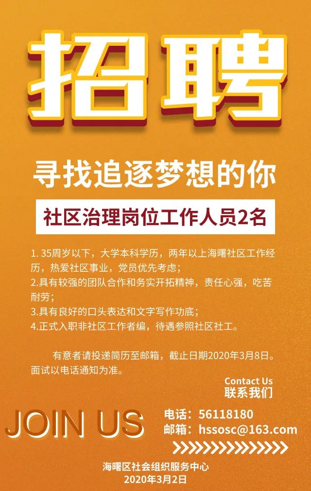 魏县招聘网最新招聘信息，寻找理想工作的你，一站式求职平台！