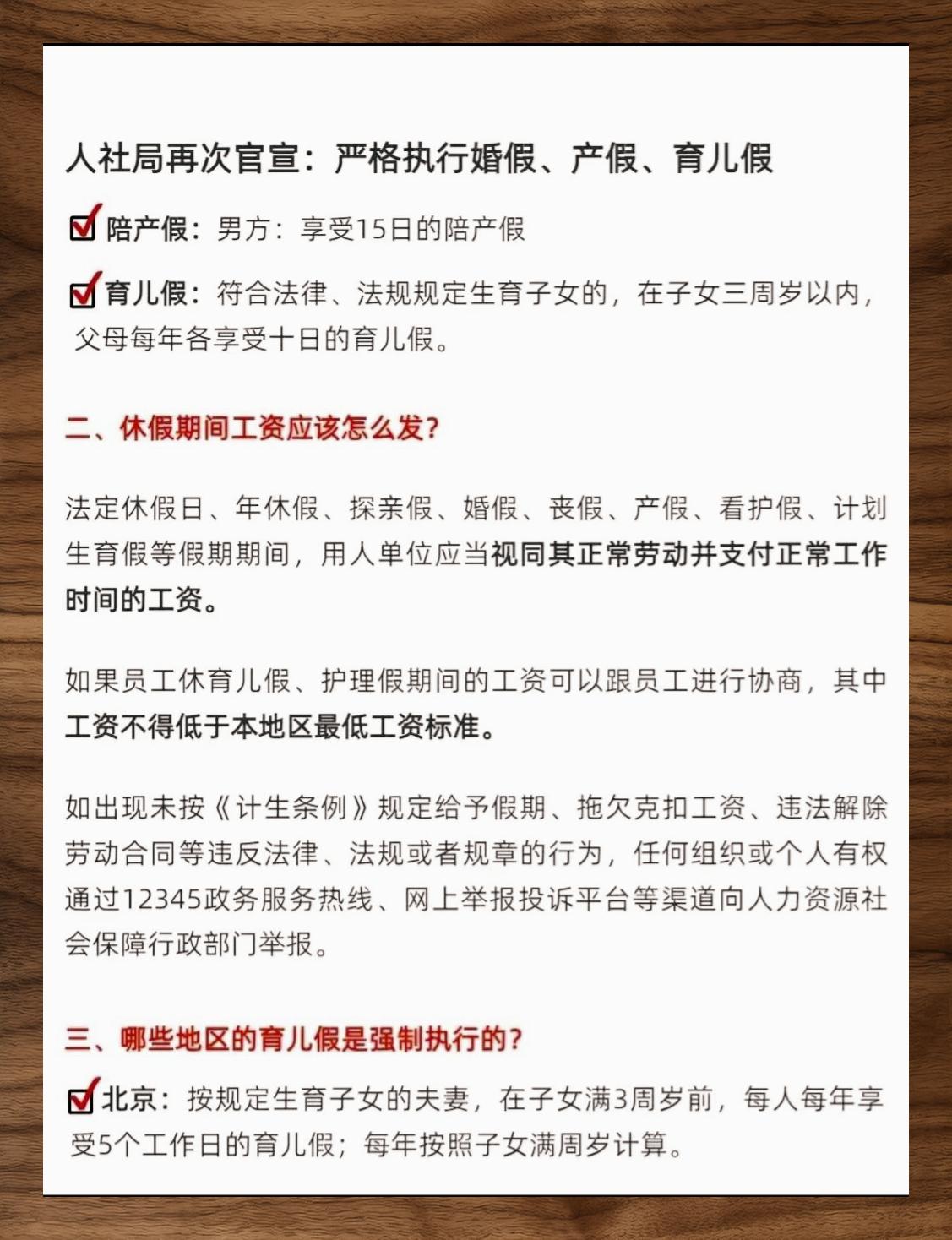 最新陪产假政策下的自然美景探险之旅