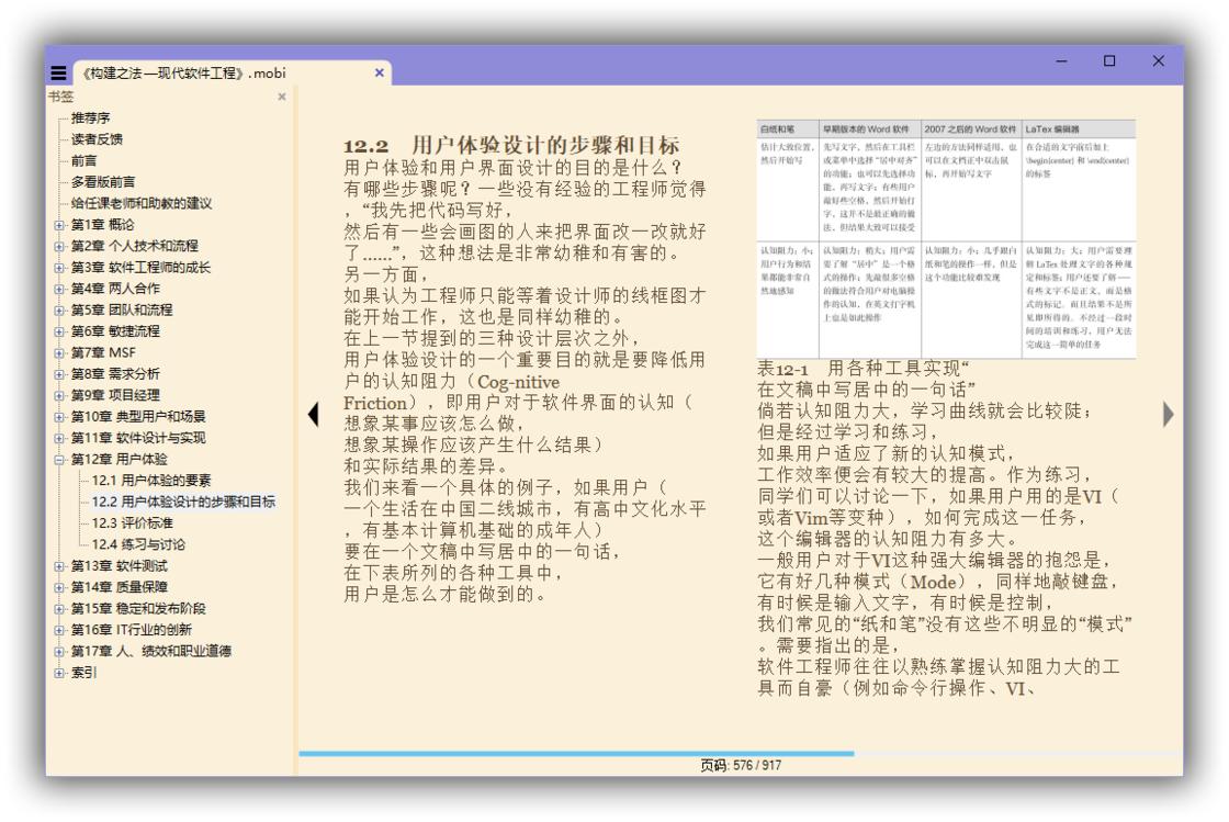 最新版PDF的特点及应用科普指南