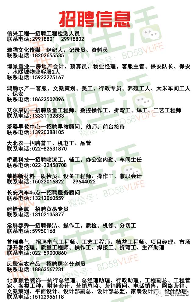 武清最新招工信息及相关观点解析