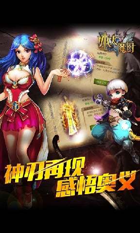 冰火魔厨最新章节深度解析，展望亮点与角色剖析