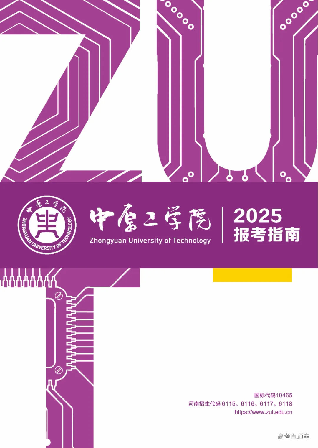 中原工学院最新消息速递，获取步骤指南