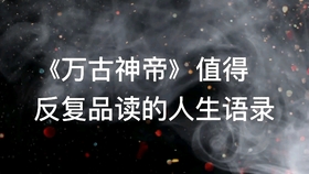 飞天鱼传奇之旅，万古神帝最新章节