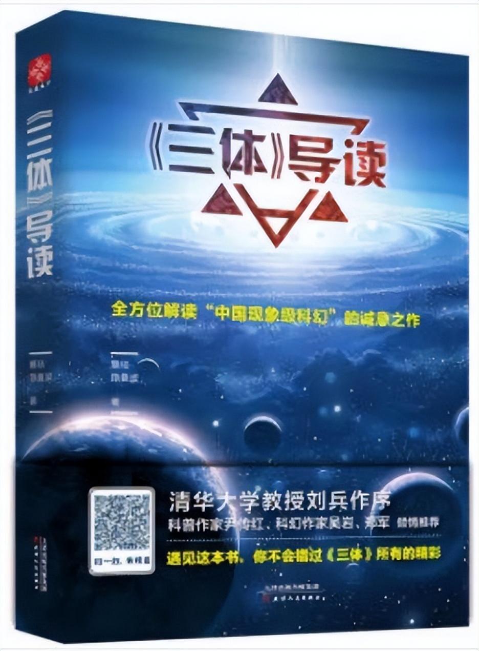 刘慈欣最新小说掀起科幻热潮！🚀科幻迷翘首以待的佳作！
