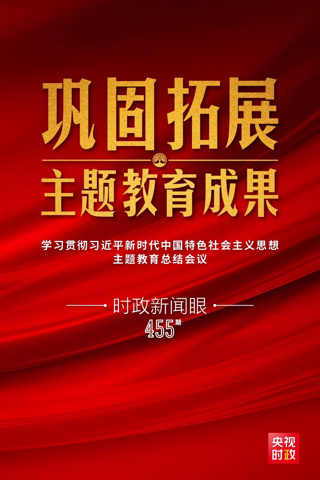 时政新闻最新简报，政策动态与经济形势分析