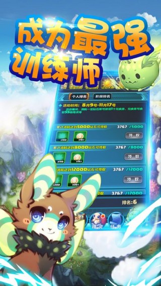 神奇宝贝最新游戏，自信、成长与冒险的旅程开启！