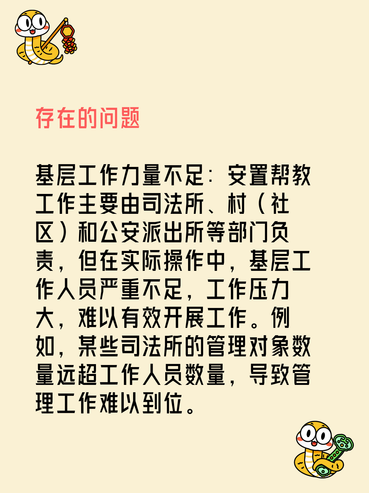 安置帮教最新规定解析，多方观点与立场阐述