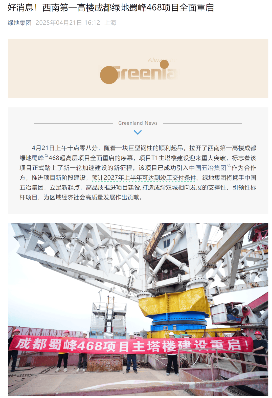 一站式落户 第20页